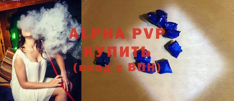 APVP Crystall Жуковка