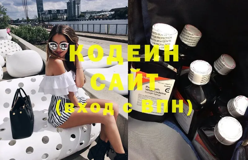 Кодеин Purple Drank  где найти   Жуковка 