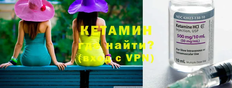 КЕТАМИН ketamine  Жуковка 